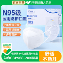 N95级别医用防护口罩3d立体防尘透气一次性成人儿童医用官方正品