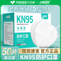 新型kn95防护型口罩五层官方正品旗舰店高颜值k n95成人独立包装