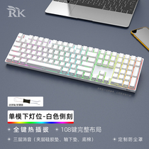 RK108单模机械键盘有线RGB热插拔下灯位DIY游戏电竞吃鸡侧刻键帽