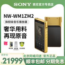 Sony/索尼 NW-WM1ZM2 金砖二代高解析度音乐播放器MP3/4无损HIFI