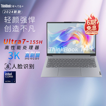 【6期免息】联想ThinkBook14+/16+ 2024新品酷睿Ultra5/锐龙R7 14英寸轻薄本游戏笔记本电脑独显学习办公商务