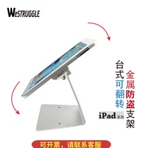 金属带锁iPad 10.2支架Air3代10.5寸Pro9.7mini7.9桌面防盗万向架