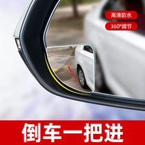 车载后视镜辅助镜盲点辅助小圆镜汽车神器反光小镜盲区倒车镜神器