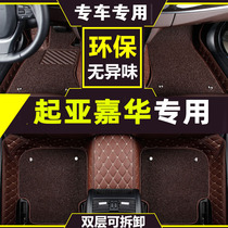 适用2021起亚新嘉华专用汽车脚垫丝圈地毯式配件改装装饰用品车垫