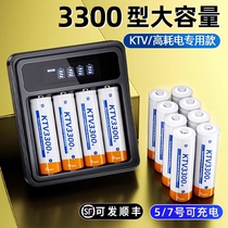 倍量充电电池5号话筒KTV麦克风相机玩具大容量AAA可充电器五号7号