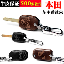真皮钥匙包套适用于本田哥瑞竞瑞雅阁锋范飞度滨智奥德赛改装直板