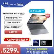 ThinkPad联想ThinkBook14/16 英特尔酷睿Ultra7 【24新品】1TB 2.8K 120Hz轻薄学生笔记本电脑官方旗舰店
