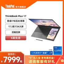 【双屏联动】ThinkPad联想ThinkBook PLUS英特尔12代酷睿i7 16G 512G 17.3英寸笔记本电脑官方旗舰店