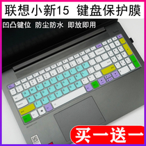 联想ThinkBook 15键盘贴膜2021款酷睿版i5笔记本电脑15.6寸保护套