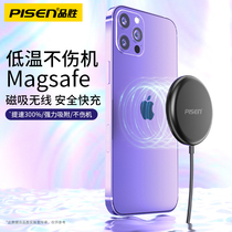 品胜苹果13MagSafe无线充电器磁吸式iPhone12Pro Max快充PD头适用于12Pro手机专用Mini配件por15W板20无限max