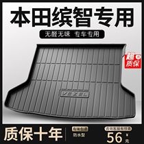 适用于本田广汽缤智后备箱垫专用车内装饰用品改装汽车防水尾箱垫