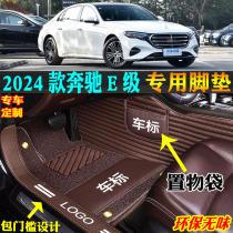 适用24/2024款全新一代奔驰E级E260L/E300L全包围汽车脚垫W214