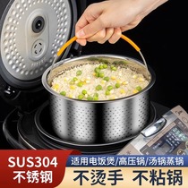 一件304不锈钢米汤分离蒸饭蒸米饭蒸格架电饭锅米饭蒸笼