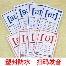 48个英语国际音标卡片发音小学生初中生学习神器老师教学教具大卡