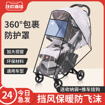 婴儿车挡风罩推车通用宝宝冬季防风保暖罩儿童小推车防飞沫防护罩