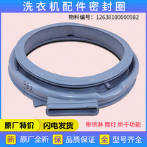 适用美的洗衣机配件MD100Q31DG5/MD100P33DG5密封圈橡胶圈皮圈