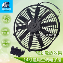 14寸超薄电子扇汽车空调风扇改装加装24V80W冷凝散热器水箱风扇