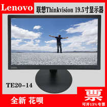 全新联想TE20-14/TE20-19 19.5寸屏液晶显示器启天Think商用壁挂