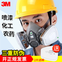 3M 6200防毒防尘面具面罩防有机气体甲醛化工喷漆农药煤矿专用