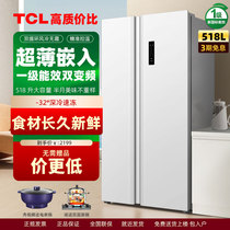 TCL白色冰箱对开门518升一级能效超薄嵌入式双开门风冷无霜变频