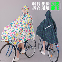 骑车电动自行车雨衣女骑行专用山地车初中学生雨披男单人夏季薄款