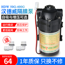 汉德威增压泵自吸泵50/75/100/200/300/400G抽水泵电机净水器配件