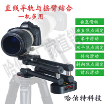 c pan arm  折叠摇臂 摄影 增距滑轨 跟焦摄影摄像 单反滑轨