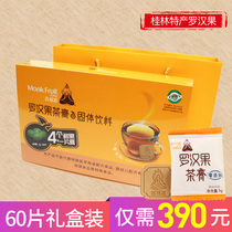 吉福思罗汉果茶膏60片装礼盒保质期长好口感零添加冲泡鲜果提取物