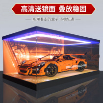 乐高展示盒透明 适用42056保时捷911GT3 RS积木模型亚克力防尘罩