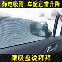汽车遮阳贴纸静电贴膜前挡玻璃贴隔热天窗遮阳挡防晒车载太阳挡