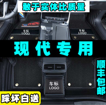 北京现代ix35菲斯塔领动名图ix25途胜伊兰特索纳塔全包围汽车脚垫