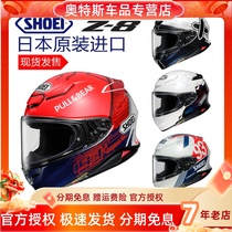 日本进口SHOEI Z8马奎斯Z-8红蚂蚁摩托车赛车跑车骑士安全头盔Z7