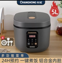 厨房智能电饭煲家用多功能小型煮粥煲汤煮饭2升3升5L4个人电饭锅