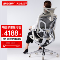 Ergoup/有谱 蝴蝶2.0尊享 人体工学椅办公座椅电脑椅子久坐电竞椅