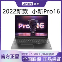 Lenovo/联想 小新 Pro16/Pro14学生轻薄便捷网课设计联想小新Air