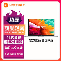 Xiaomi/小米 RedmiBook Pro 14/15手提商务办公i7游戏笔记本电脑