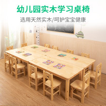 幼儿园实木桌椅儿童松木写字桌子套装宝宝早教玩具游戏专用学习桌