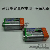 9V锌锰干电池 万用表/无线话筒/报警器通用电池 6F22无汞防漏型
