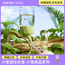 卡诺仓鼠水壶饮水器自动喂食器兔子喝水器金丝熊不漏水滚珠喝水壶