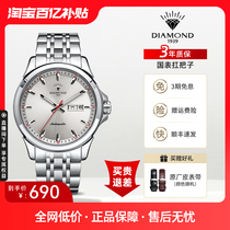 上海钻石牌手表男士自动机械国产夜光日历星期精钢带腕表正品S103
