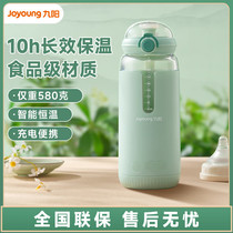 九阳MY-Q512便携式调奶器恒温热水壶婴儿烧水壶温奶器保温水杯