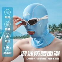 游泳潜水防晒面罩全脸男户外夏海边遮阳玩水头套女专用脸基尼冰丝