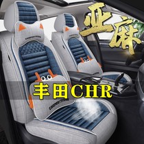 丰田CHR全包围汽车坐垫四季通用2018/20款C-HR座套专用亚麻座椅套