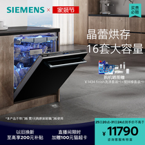 西门子嵌入式洗碗机官方家用全自动晶蕾洗消烘存全能舱Pro65Z