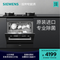 西门子10套嵌入式洗碗机欧洲原装进口家用全自动小型消毒454B01