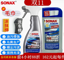 德国SONAX车身膜清洁护理剂车衣去污上光保护蜡防晒抗紫外线清洗