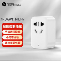 鸿雁智能插座wifi空调伴侣热水器定时开关电源支持HUAWEI HiLink