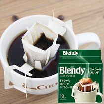 日本进口agf Blendy挂耳咖啡包滤挂式黑咖啡粉浓郁深烘培包邮