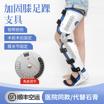 医用可调节膝关节固定支具腿部膝盖半月板韧带撕裂髌骨折支架护具