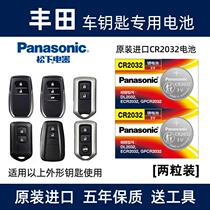 汽车钥匙电池CR2032电子适用于丰田凯美瑞RAV4荣放 皇冠 雷凌 汉